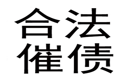 保山追款公司